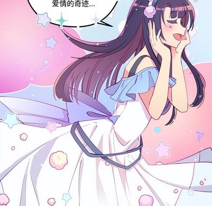 🍔恋爱攻略 第47话 第43页