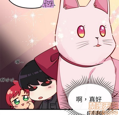 🍔恋爱攻略 第47话 第45页