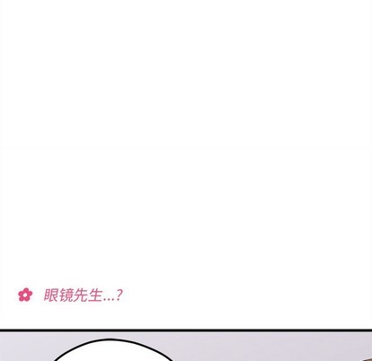 🍔恋爱攻略 第47话 第47页