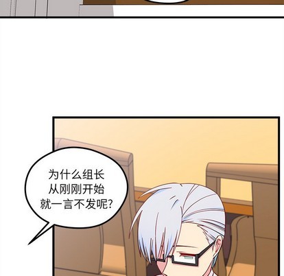 🍔恋爱攻略 第47话 第49页