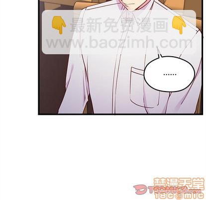 🍔恋爱攻略 第47话 第50页