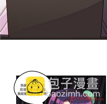 🍔恋爱攻略 第47话 第8页