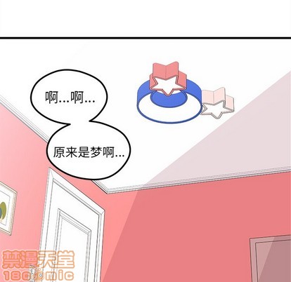 🍔恋爱攻略 第49话 第10页