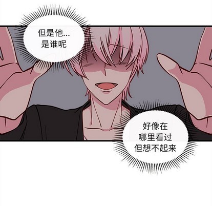 🍔恋爱攻略 第49话 第13页