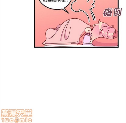 🍔恋爱攻略 第49话 第15页