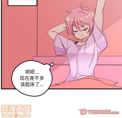 🍔恋爱攻略 第49话 第20页