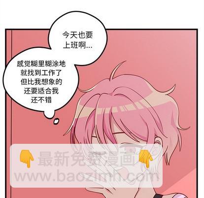 🍔恋爱攻略 第49话 第21页
