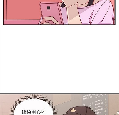 🍔恋爱攻略 第49话 第22页