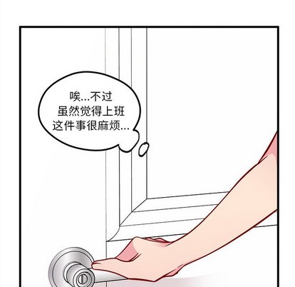 🍔恋爱攻略 第49话 第24页