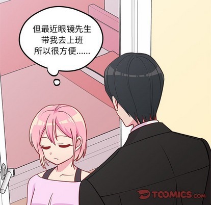 🍔恋爱攻略 第49话 第26页