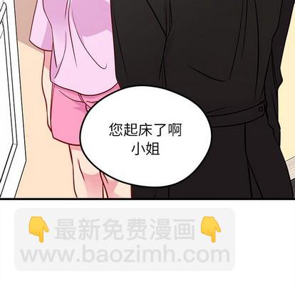 🍔恋爱攻略 第49话 第27页