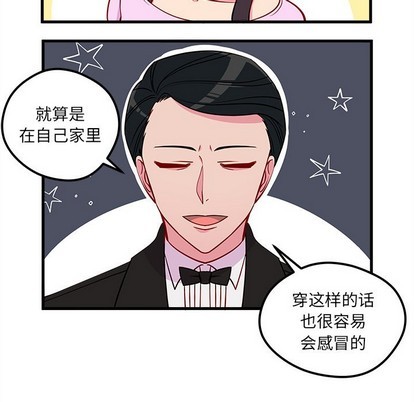 🍔恋爱攻略 第49话 第29页