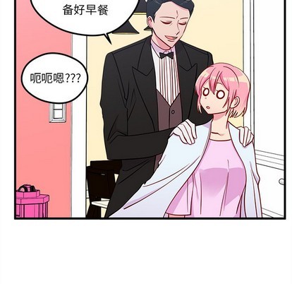 🍔恋爱攻略 第49话 第31页
