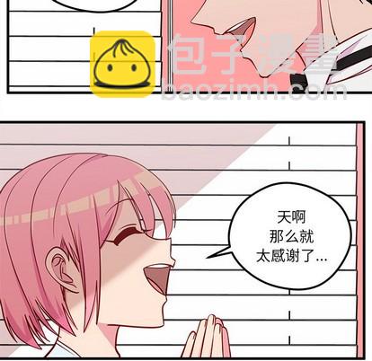 🍔恋爱攻略 第49话 第33页