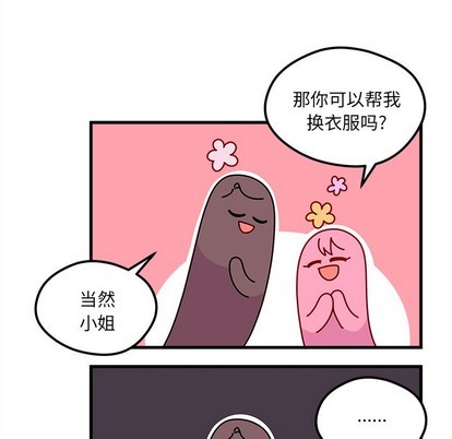🍔恋爱攻略 第49话 第34页
