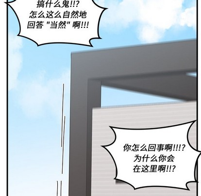 🍔恋爱攻略 第49话 第36页