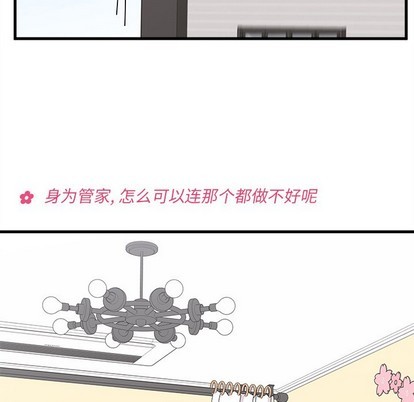 🍔恋爱攻略 第49话 第37页