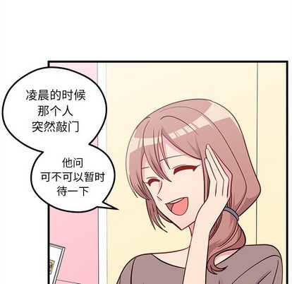🍔恋爱攻略 第49话 第39页