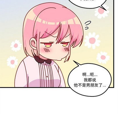 🍔恋爱攻略 第49话 第41页