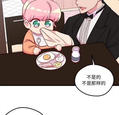 🍔恋爱攻略 第49话 第43页