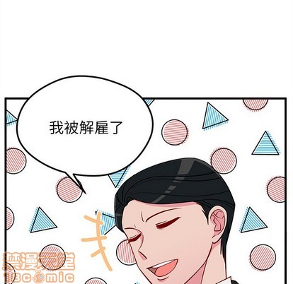 🍔恋爱攻略 第49话 第45页