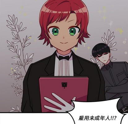 🍔恋爱攻略 第49话 第48页