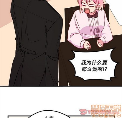 🍔恋爱攻略 第49话 第50页