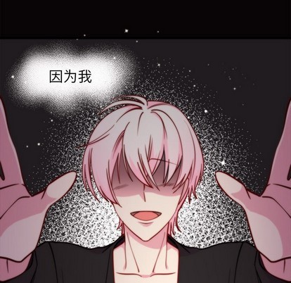 🍔恋爱攻略 第49话 第6页
