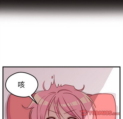 🍔恋爱攻略 第49话 第8页