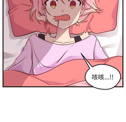 🍔恋爱攻略 第49话 第9页