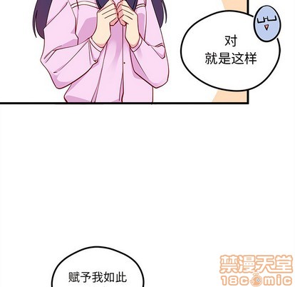 🍔恋爱攻略 第51话 第10页