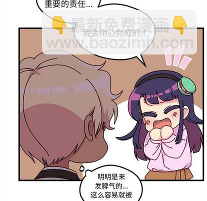 🍔恋爱攻略 第51话 第11页