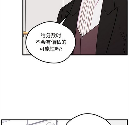 🍔恋爱攻略 第51话 第13页