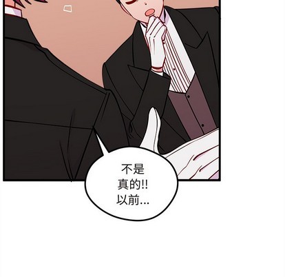 🍔恋爱攻略 第51话 第16页