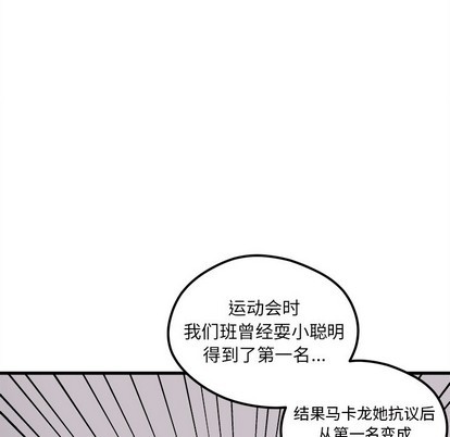 🍔恋爱攻略 第51话 第17页