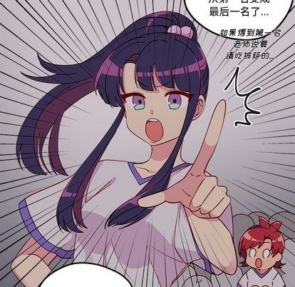 🍔恋爱攻略 第51话 第18页