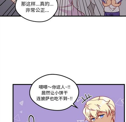🍔恋爱攻略 第51话 第19页