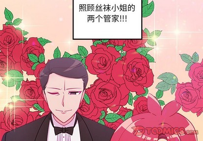 🍔恋爱攻略 第51话 第2页