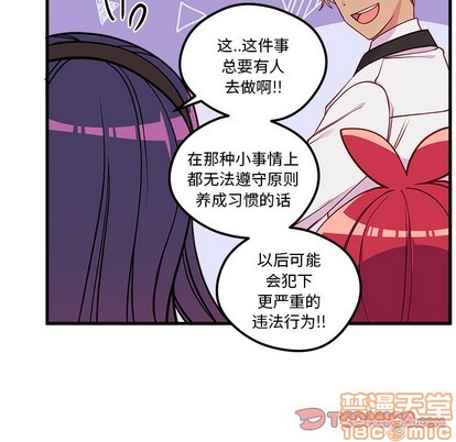 🍔恋爱攻略 第51话 第20页