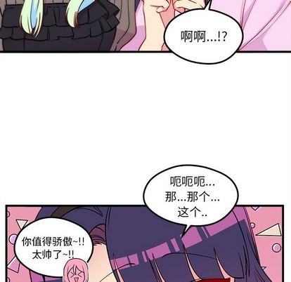 🍔恋爱攻略 第51话 第24页