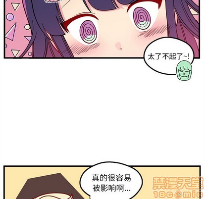 🍔恋爱攻略 第51话 第25页