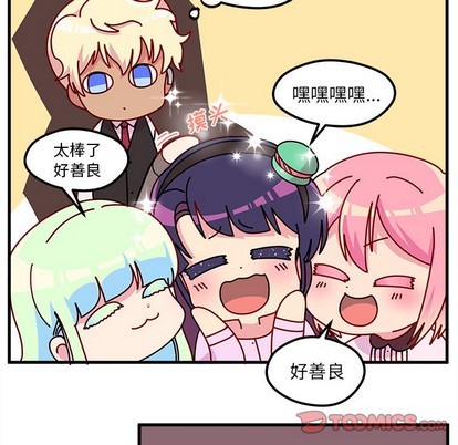 🍔恋爱攻略 第51话 第26页