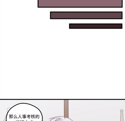 🍔恋爱攻略 第51话 第27页