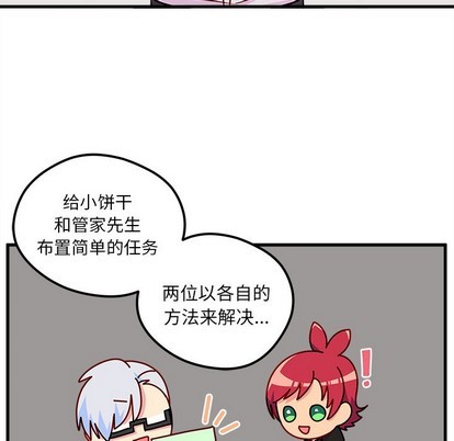 🍔恋爱攻略 第51话 第29页