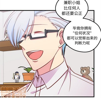 🍔恋爱攻略 第51话 第35页