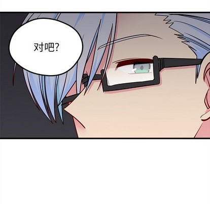 🍔恋爱攻略 第51话 第36页