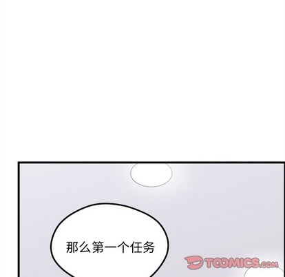 🍔恋爱攻略 第51话 第38页