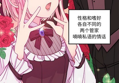 🍔恋爱攻略 第51话 第4页