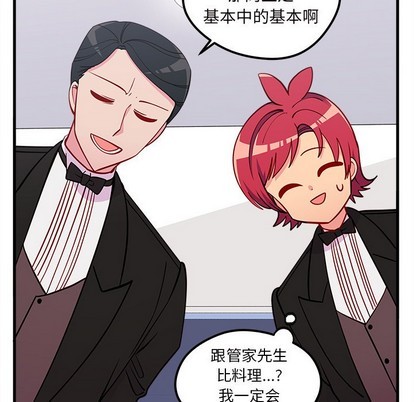 🍔恋爱攻略 第51话 第41页