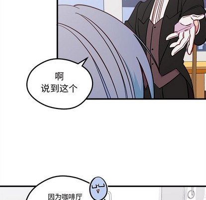 🍔恋爱攻略 第51话 第43页